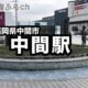 【メディア（テレビCM等）】福岡県中間市どんな市？（ 2023/03/25）